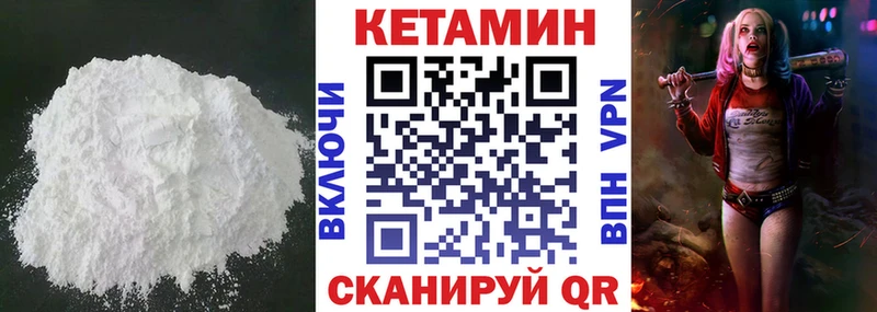 КЕТАМИН ketamine наркотики Ладушкин