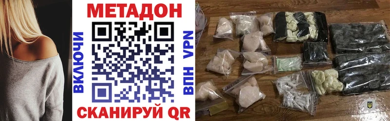 МЕТАДОН VHQ  где продают   Ладушкин 